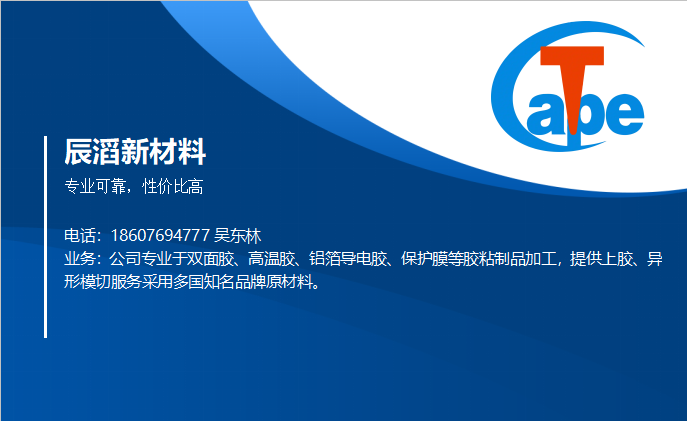 辰滔新材料东莞线上分站